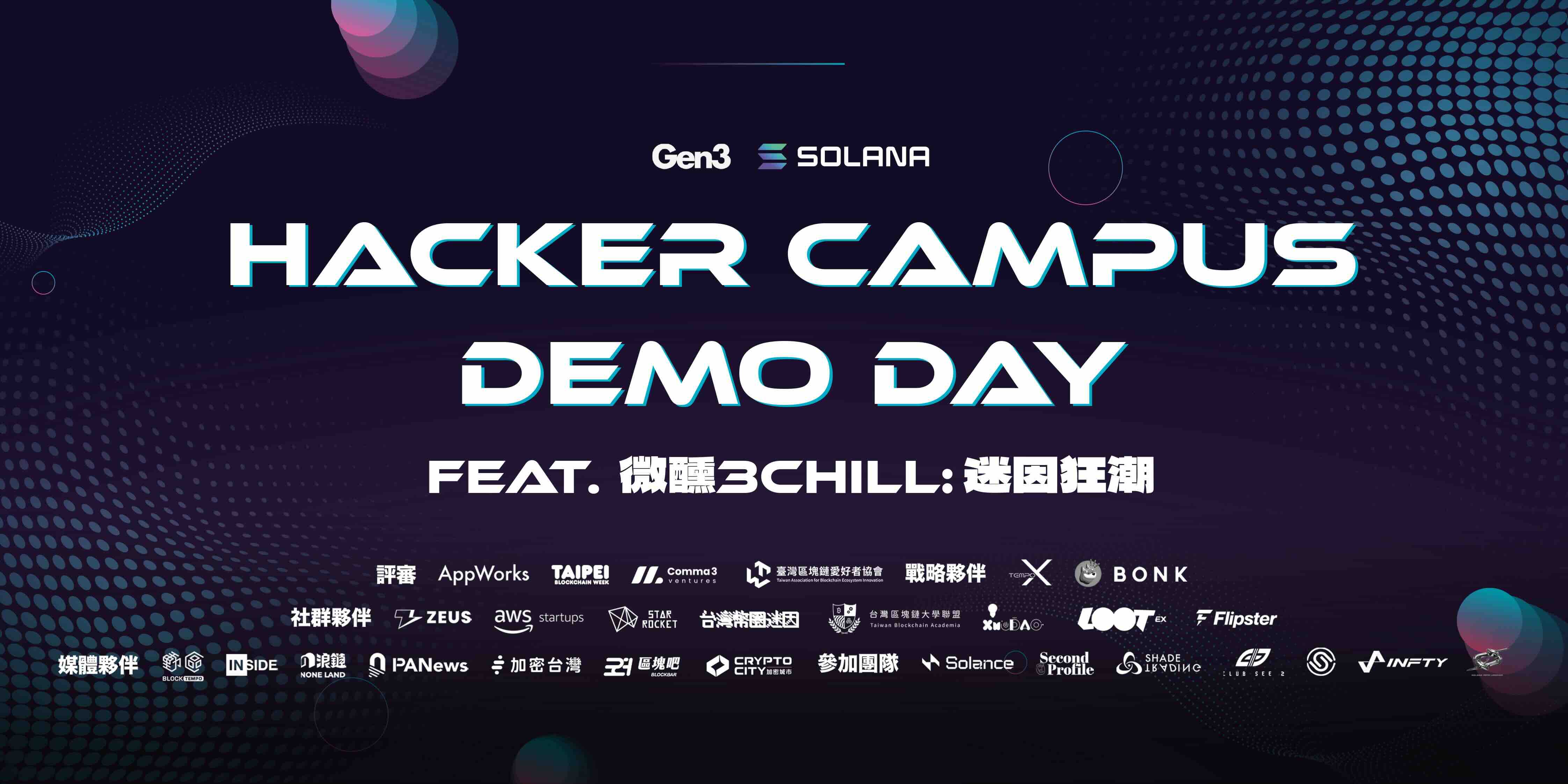 Solana Hacker Campus Demo Day Image